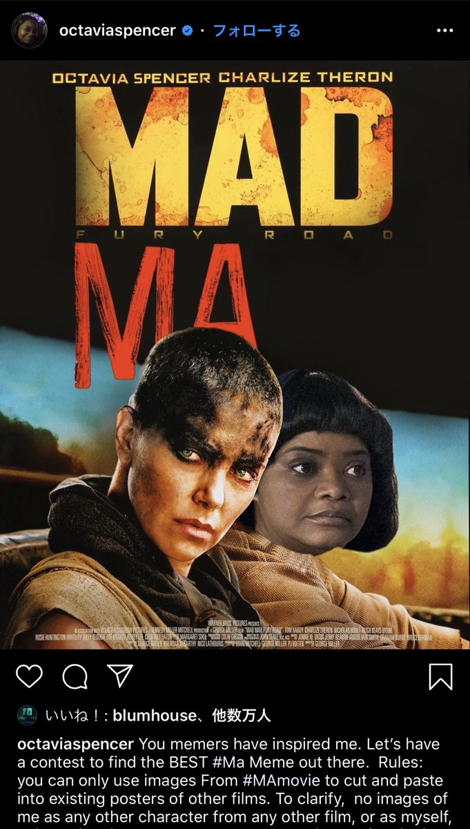ホラー映画取締役 בטוויטר オクタヴィア スペンサー 主演 Ma がネットミーム化しているのを受けて自らコンテストを企画 タイトルの Ma を入れ劇中のオクタヴィア スペンサーの写真を切り貼りして美しいものを制作するのがルール 権利度外視な企画だがかなり ホラー映画取締役 בטוויטר オクタヴィア スペンサー 主演 Ma がネットミーム化しているのを受けて自らコンテストを企画 タイトルの Ma を入れ劇中のオクタヴィア スペンサーの写真を切り貼りして美しいものを制作するのがルール 権利度外視な企画だがかなり