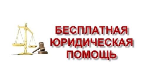 20.03.2020 в прокуратуре Ульяновского района по адресу: р.п.Ишеевка, ул.Ленина,55, состоится  день бесплатной юридической помощи, приуроченный ко Всемирному дню защиты прав потребителей.

По возникшим вопросам Вы также можете обратиться по телефону 8 (84254) 2-20-03.
