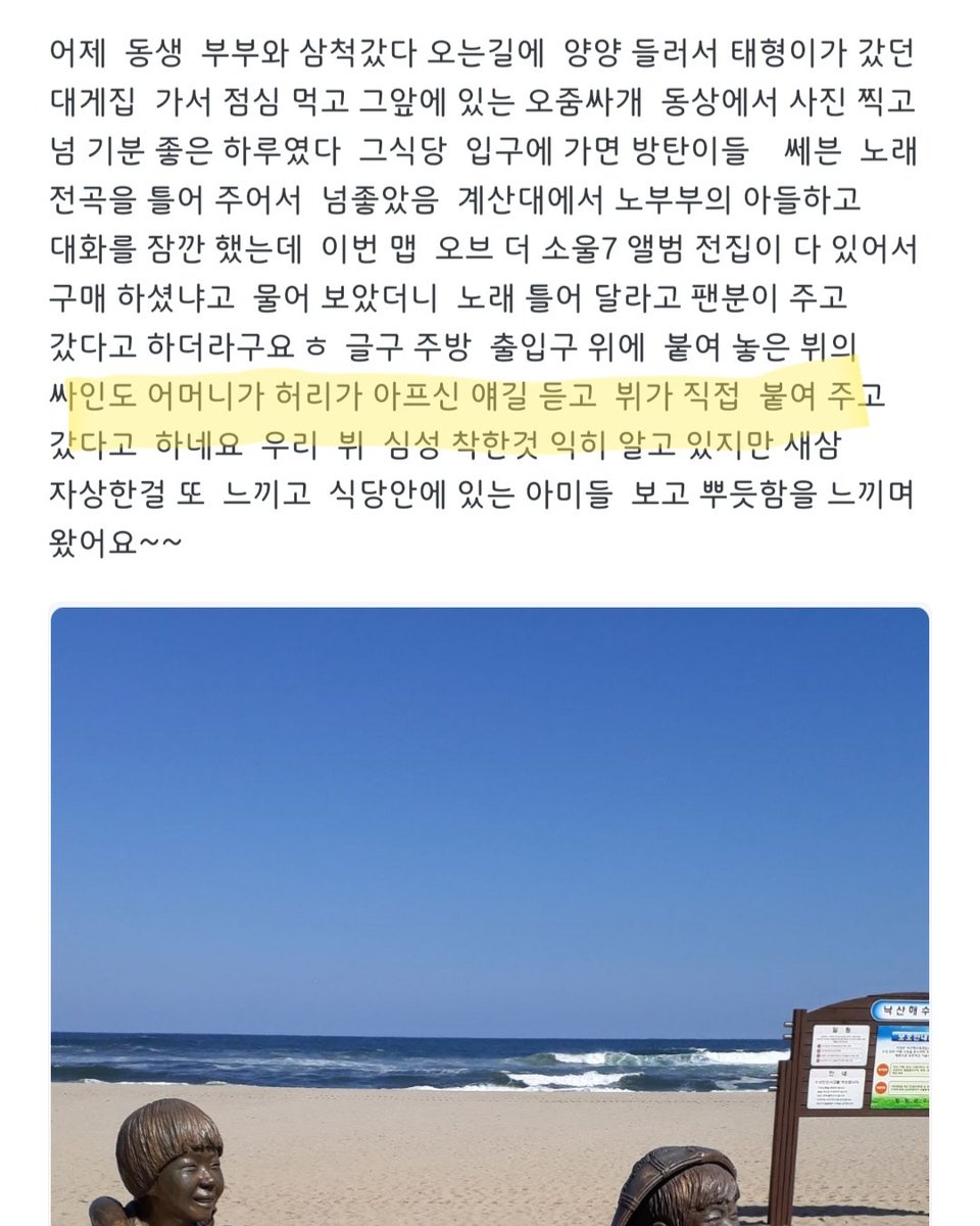 _malangtae's tweet photo. 횟집 노부부 사장님이 연세가 있으셔서 태형이가 연예인지도 몰랐다고..근데도 진짜 친절하고 좋으셔서 감동받은 우리 태형이는 뭐라도 꼭 보답하고 싶었나봐.. 먼저 맨발로 주방에 가서 싸인해드리겠다고하고 허리 안좋다고하니 직접 벽에 붙여줌ㅠㅠ 할머니 할아버지 생각났나? 너무착해 울 사랑둥이 https://t.co/isvA6tM031