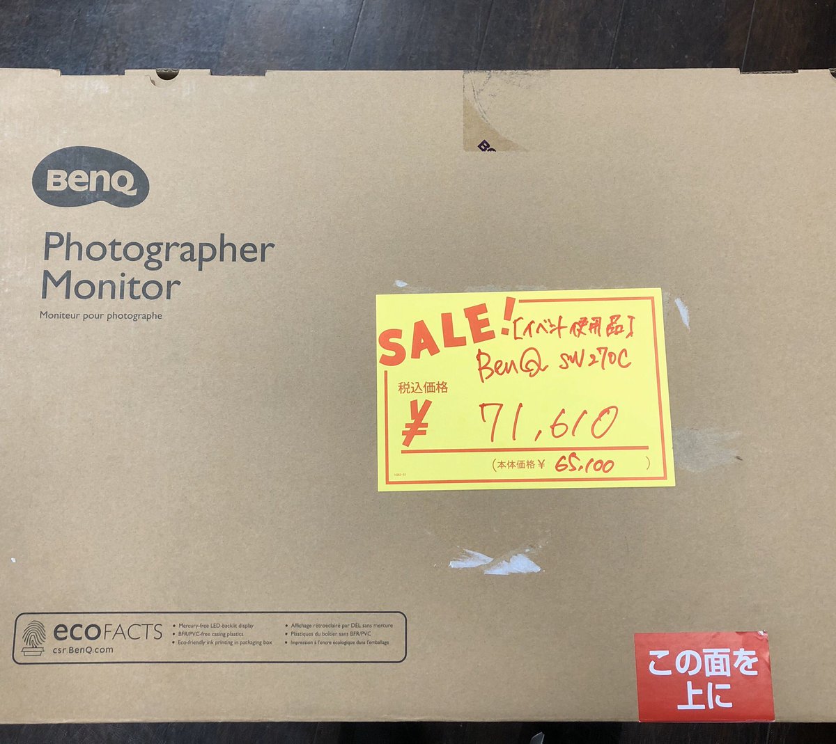 ginichi's tweet photo. 【イベント使用特価品】
セール期間特価品！
BenQ SW270C 特価¥71,610円(税込)
イベントで一度だけ使用しておりますが、ほぼ新品です。この機会に是非！

#銀一sale
#ginichi
#benq
#sw270c https://t.co/GN0GWXDsT5