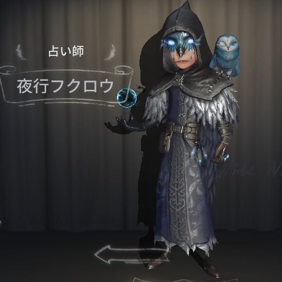 第五人格巻き玉アクセ。 イライ・クラーク─夜行フクロウ #第五人格