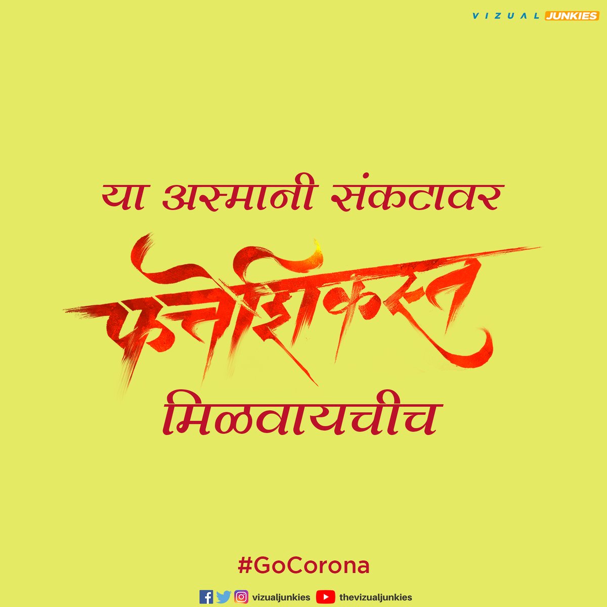 vizualjunkies's tweet photo. Go Corona... Corona Go

#GoCoronaCoronaGo #vizualjunkies https://t.co/EGOJfsAuOQ