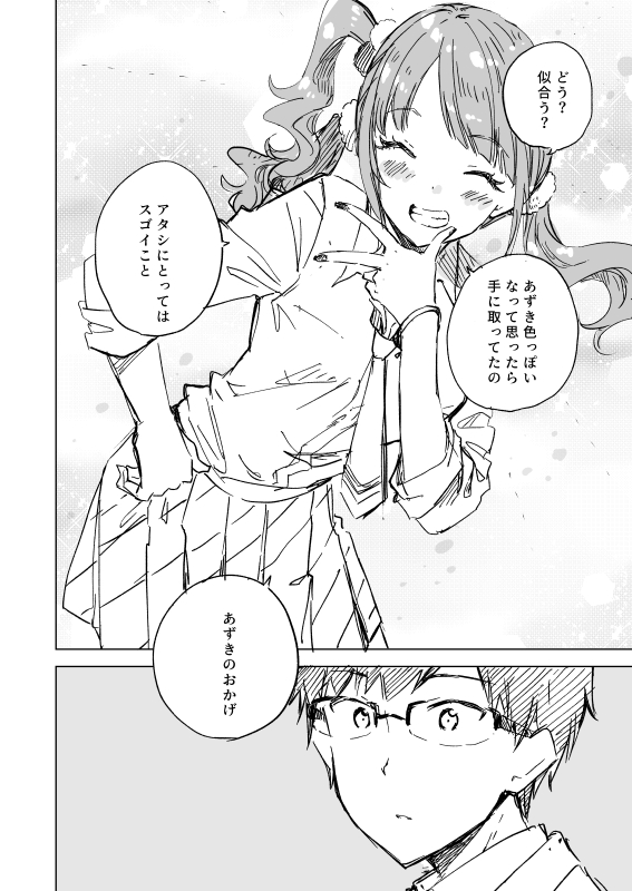 #自分のTwitterいいねTOP3をあげる
漫画ばっかりだったのでサンプルページだけですが
1:空気を読むギャルと着物が好きな高校生の話
2:珈琲をしづかに1杯目
3:空気を読むギャルと着物が好きな高校生の話アフター 
