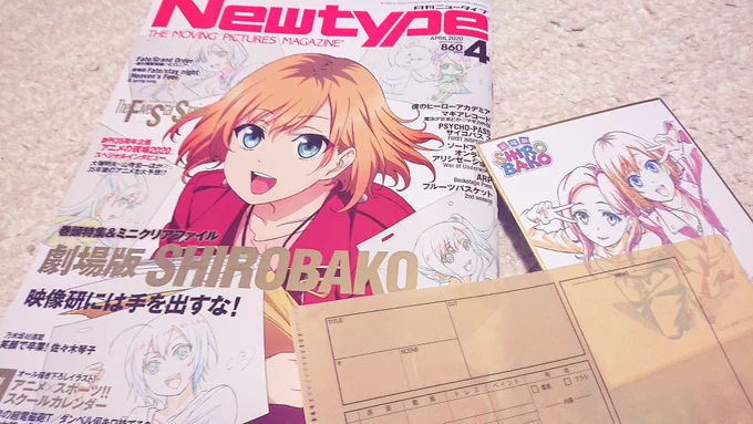 インタビュー記事が読みたくて初めて買った!クリアファイルついてきた～～～～? #musani 