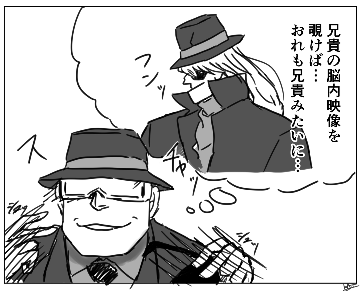 他人の脳内映像を覗けるゴーグル
を手に入れたウォッカ… 