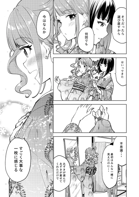 #自分のTwitterいいねTOP3をあげる
漫画ばっかりだったのでサンプルページだけですが
1:空気を読むギャルと着物が好きな高校生の話
2:珈琲をしづかに1杯目
3:空気を読むギャルと着物が好きな高校生の話アフター 