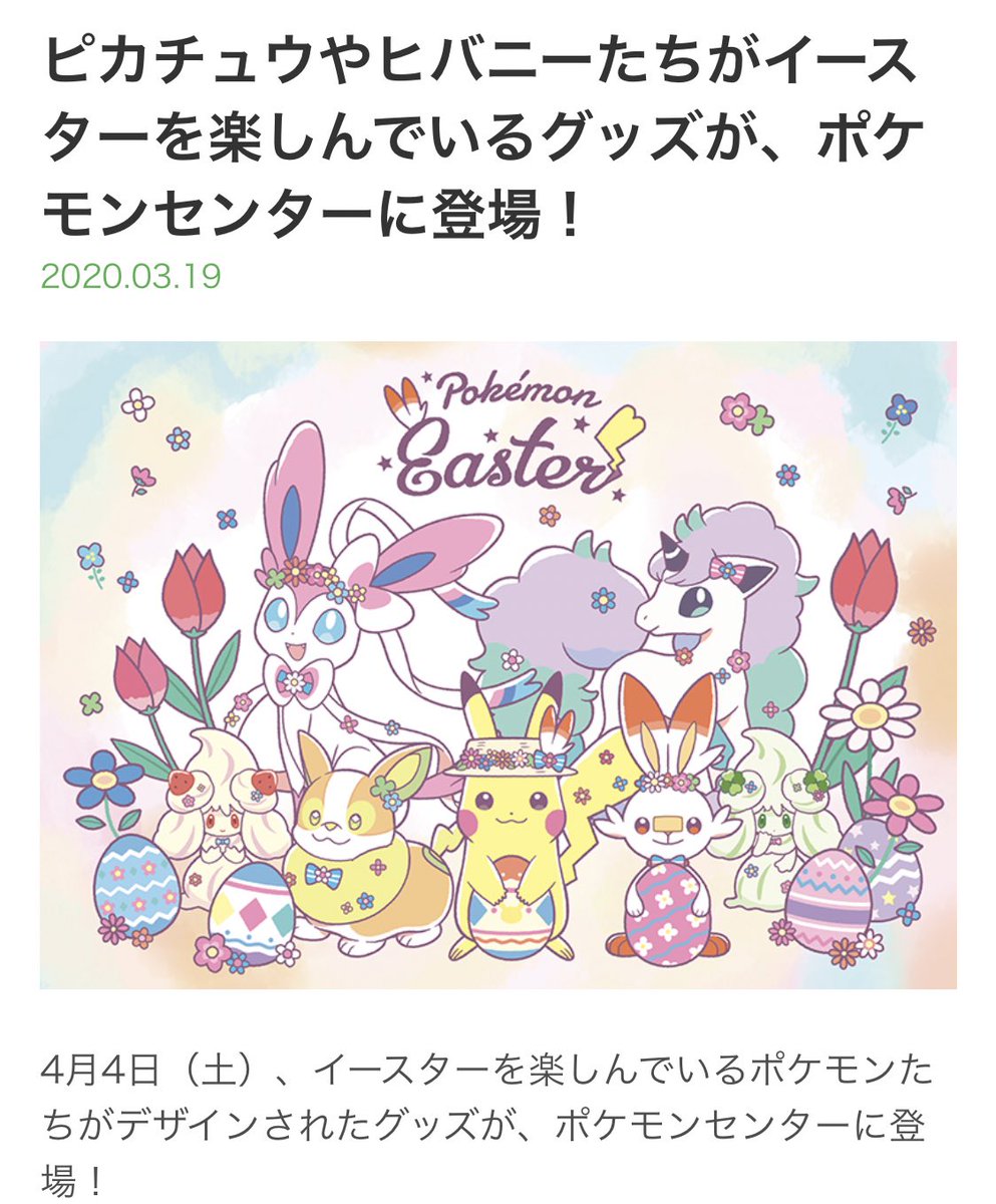 兎吉 ポケモンgo え ちょっと待って なんでうさぎポケモンの代表みたいになってるの 兎吉 ポケモンgo え ちょっと待って なんでうさぎポケモンの代表みたいになってるの