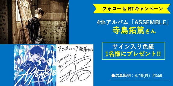 【声優サイン】寺島拓篤 サイン色紙