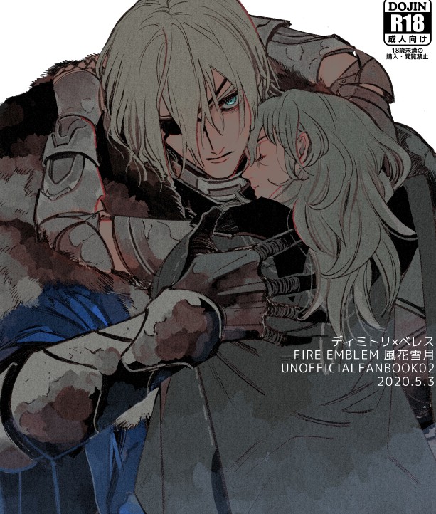 次のディミレス