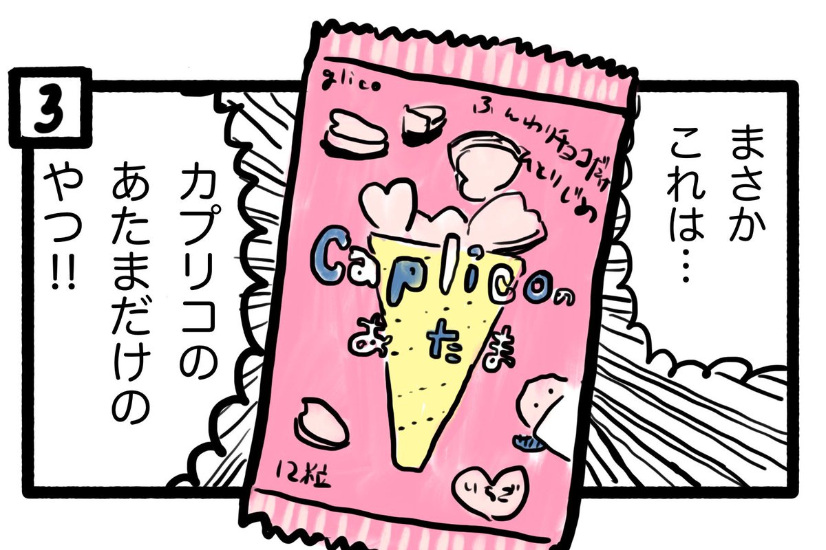 ぽんすけ成長日記その181

「最強のおかし」

喜んでもらえたのでよかった!
ちなみにバレンタインでは、ふたりの手づくりチョコやクッキーをもらいました。美味しかったよ!!

#ぽんすけ成長日記
#りえ成長日記
#ホワイトデー
#コミチのホワイトデー
#グリコ 