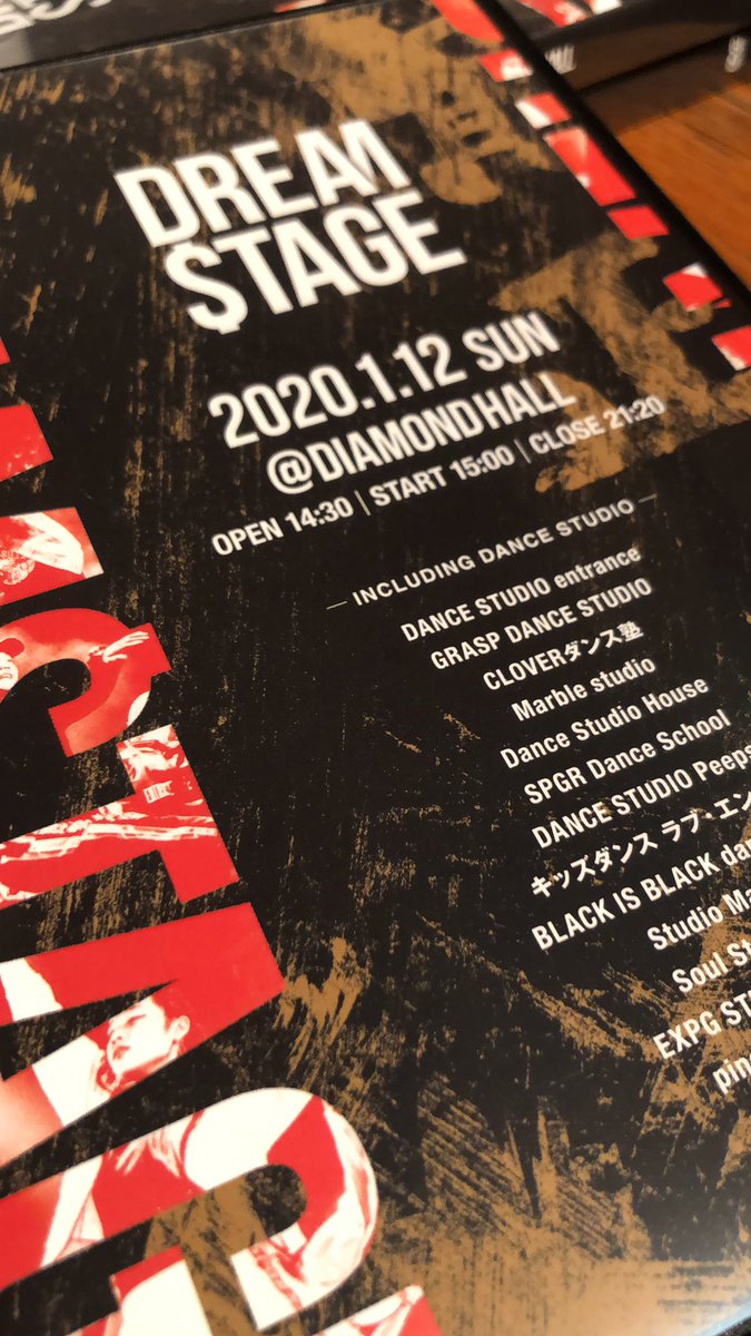 お待たせしました‼︎DREAM STAGE DVD発売中です！🎉🎉チェックしてちょ！