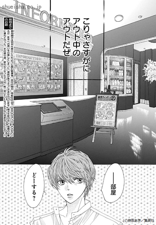 \クッキー3月号/【初めて恋をした日に読む話/持田あき】匡平の母の墓を訪れた順子と匡平。受験に向けて気持ちを新たにするが、その帰り、アクシデントで帰れなくなってしまう。避難した先はラブホ! 順子、社会的な死を迎えてしまうん…?🥺
https://t.co/YJnnmRgKL5 