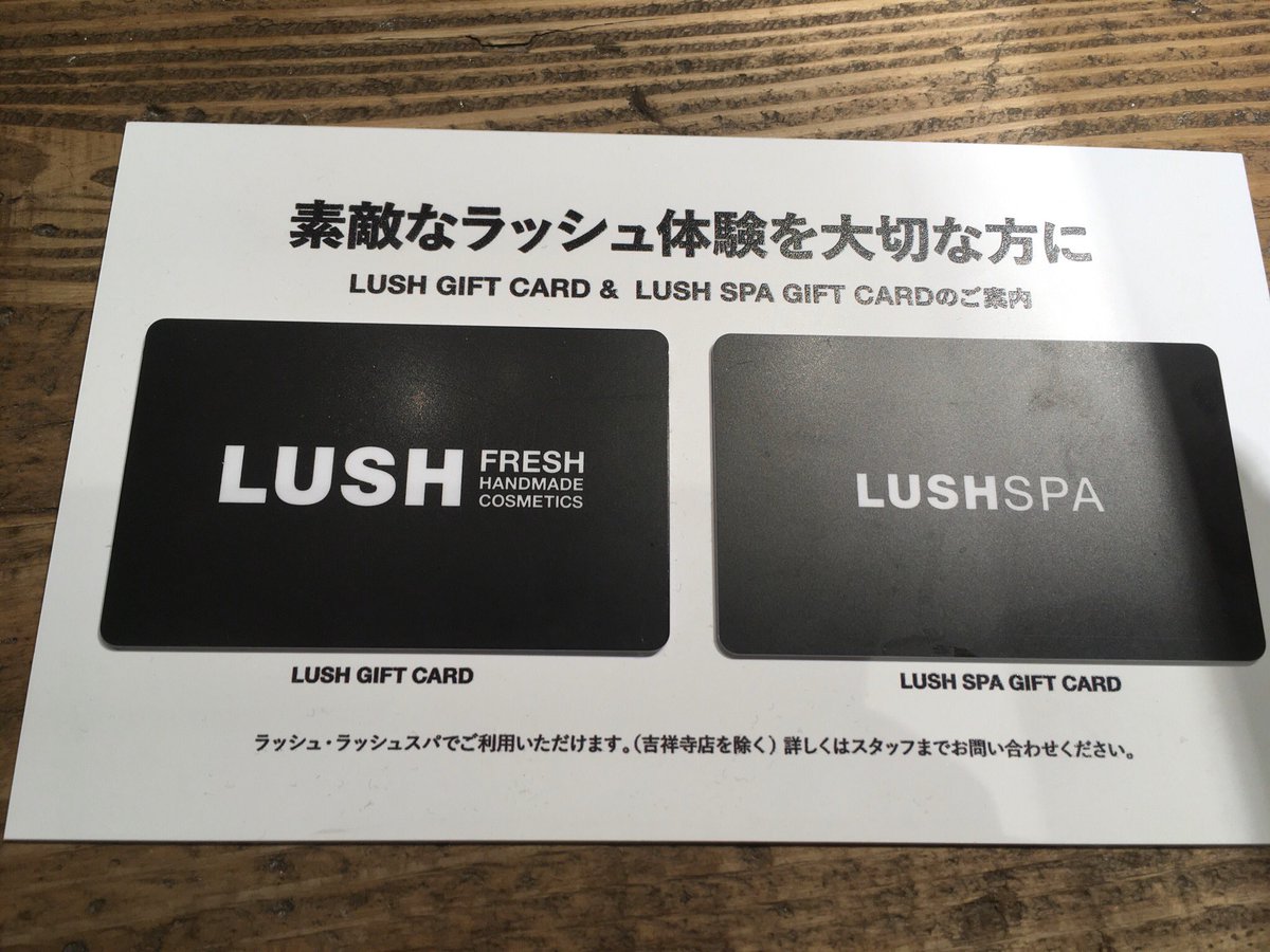 ブランド Lush ギフトカード 円の通販 By Min S Shop ラッシュならラクマ 少華様専用 Lush ラッシュ チケット