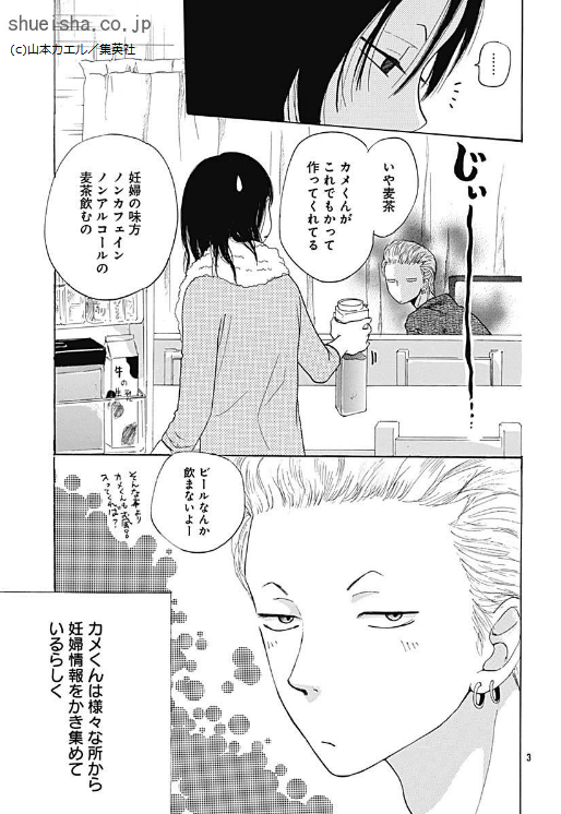 \クッキー3月号/【もしもしカメさん/山本カエル】夏葉の母・美春のお腹に新しい命が宿ってからというものの、カメさんの心配&世話焼きは天井知らず。1人でパパママ教室に参加する始末で、何だか居心地が悪い美春さんは!?
https://t.co/Qt9DSjq1GZ 