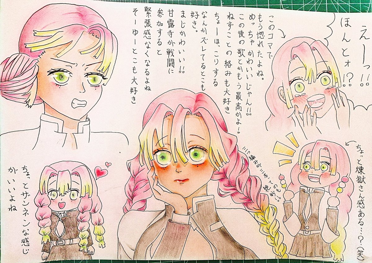 れぎサラ 鬼滅の刃 みつりちゃんを描きました ホント可愛い 女の私でも惚れるレベル W 鬼滅の刃 鬼滅の刃イラスト 甘露寺蜜璃 みつりちゃん 可愛い イラスト イラスト好きさんと繋がりたい