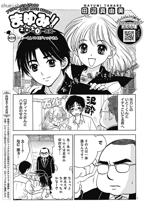 \クッキー3月号/【まゆみ!! 2020～再婚～/田辺真由美】アラフォーバツイチからのTRUE LOVE STORY❤️ 元カレ・いとーくんと今カレ・ロディックさんがハチあわせ! 泥酔しているいとーくんは、隠したいことをペラペラしゃべるし…生きた心地がしないまゆみさんは!?
https://t.co/n3EsbTj14w 