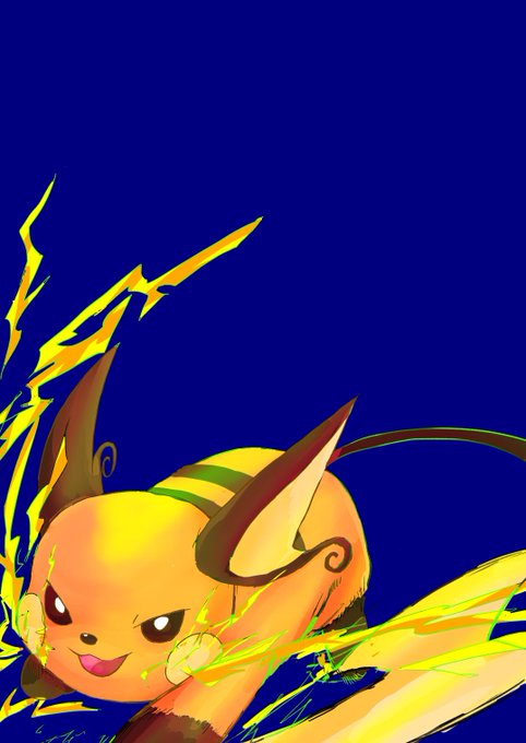 ピカチュウよりライチュウ派のtwitterイラスト検索結果