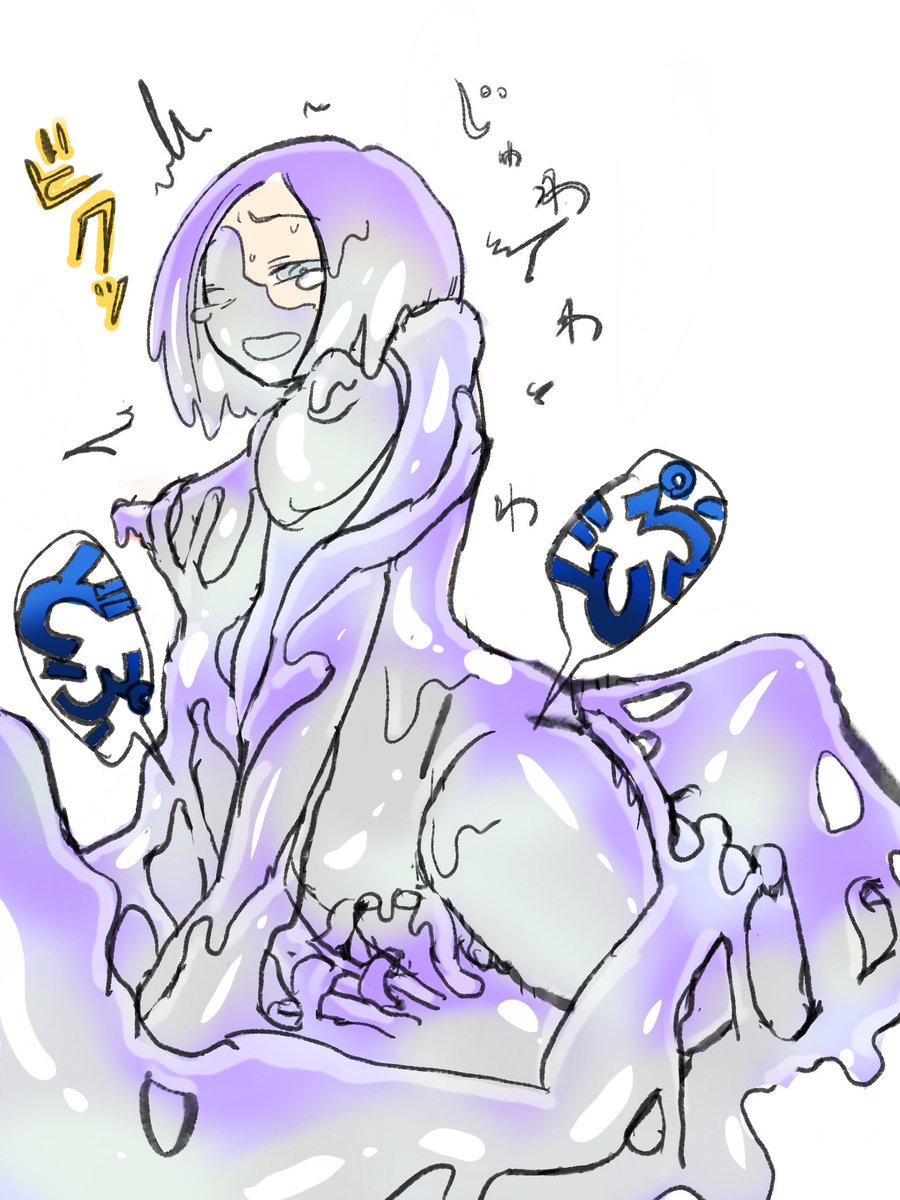 確かにあの日は始めから様子が変だったんだよなぁ。
なんか虚ろだし目真っ赤だったし😞でもまさか彼氏がスライムに取り込まれてるなんて普通気付くわけなくない?😵😵😵
でもまスライム生活も悪くないんで、これはこれで⭕️ 