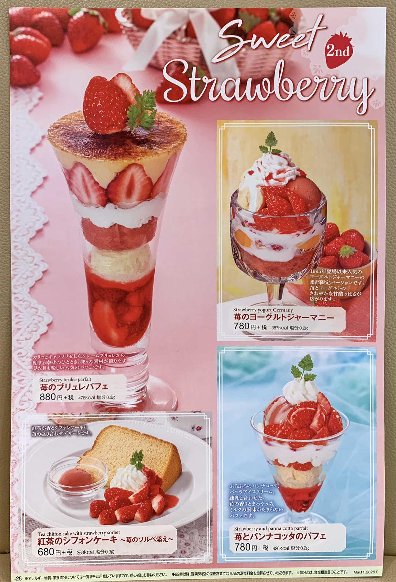 丘の上プラザ 4f ロイヤルホスト Sweet Strawberryフェア第二弾 今だけの期間限定苺のデザート 苺のブリュレパフェ 0円 税 苺のシフォンケーキ 680円 税 他にもいろいろ お見逃しなく 苺 いちご イチゴ ストロベリー