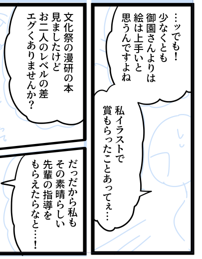 明日のエアプリレコに向けてアリかりにクソモブがやっかんでくる漫画描いてるよ!お楽しみに! 