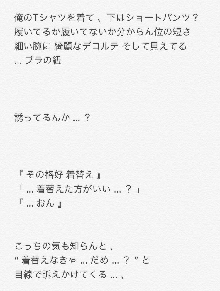 関ジュで妄想 裏 関ジュで妄想 裏