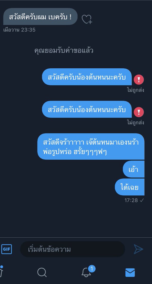 ต้นหน ปิดครับอันฟอลได้ตามชอบ tweet media
