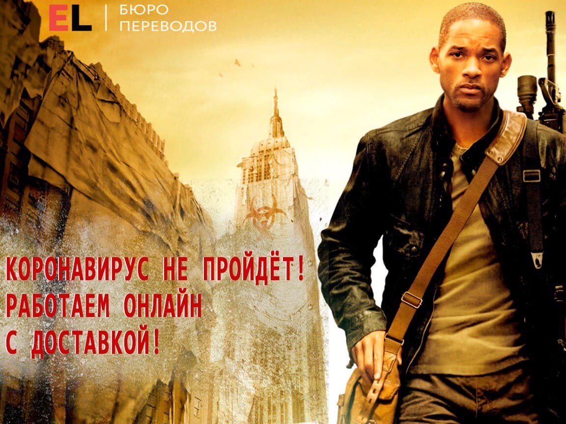 Бюро переводов братьев Егоровых tweet media