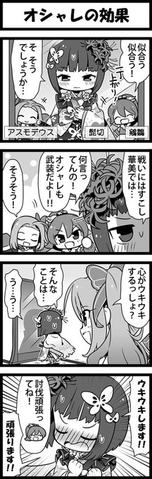式姫project を含むマンガ一覧 いいね順 ツイコミ 仮 式姫project を含むマンガ一覧 いいね順 ツイコミ 仮