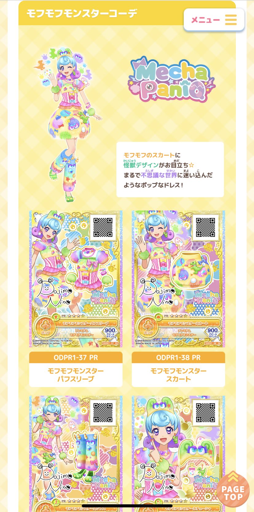 から厳選した モフモフモンスターコーデ institutopiaget.edu.mx