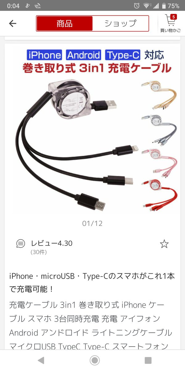 ハルン お安い充電ケーブル こないだの新幹線で充電中もタブレットの差し込み口付近が熱くなる なーと思ったけど ついに本日 差し込んでない方の Iphone 先端が熱くなってて 水色の目薬袋やコンパクトを溶かしてた 自身も変形 異臭に気づいたから