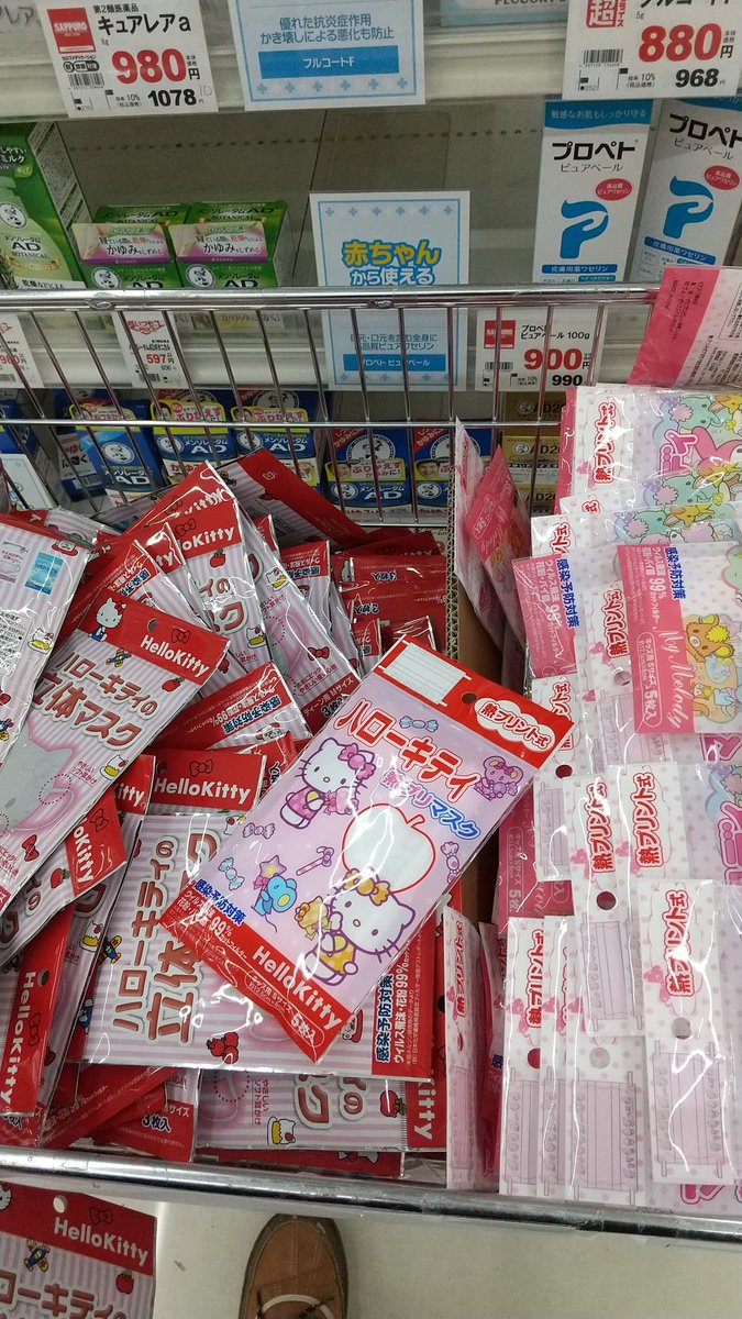 のりごはん 屯田のサツドラ 子供用マスクがたくさんワゴンにありました マスク札幌