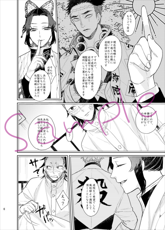 こんな感じのお話で年齢指定の本になります 