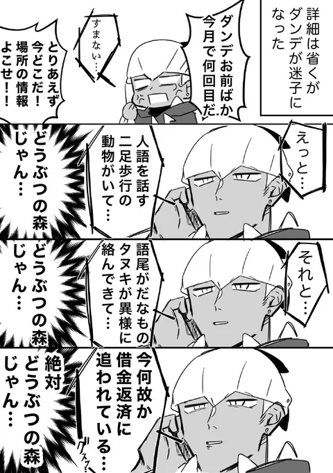 チャンピオン島dnd 