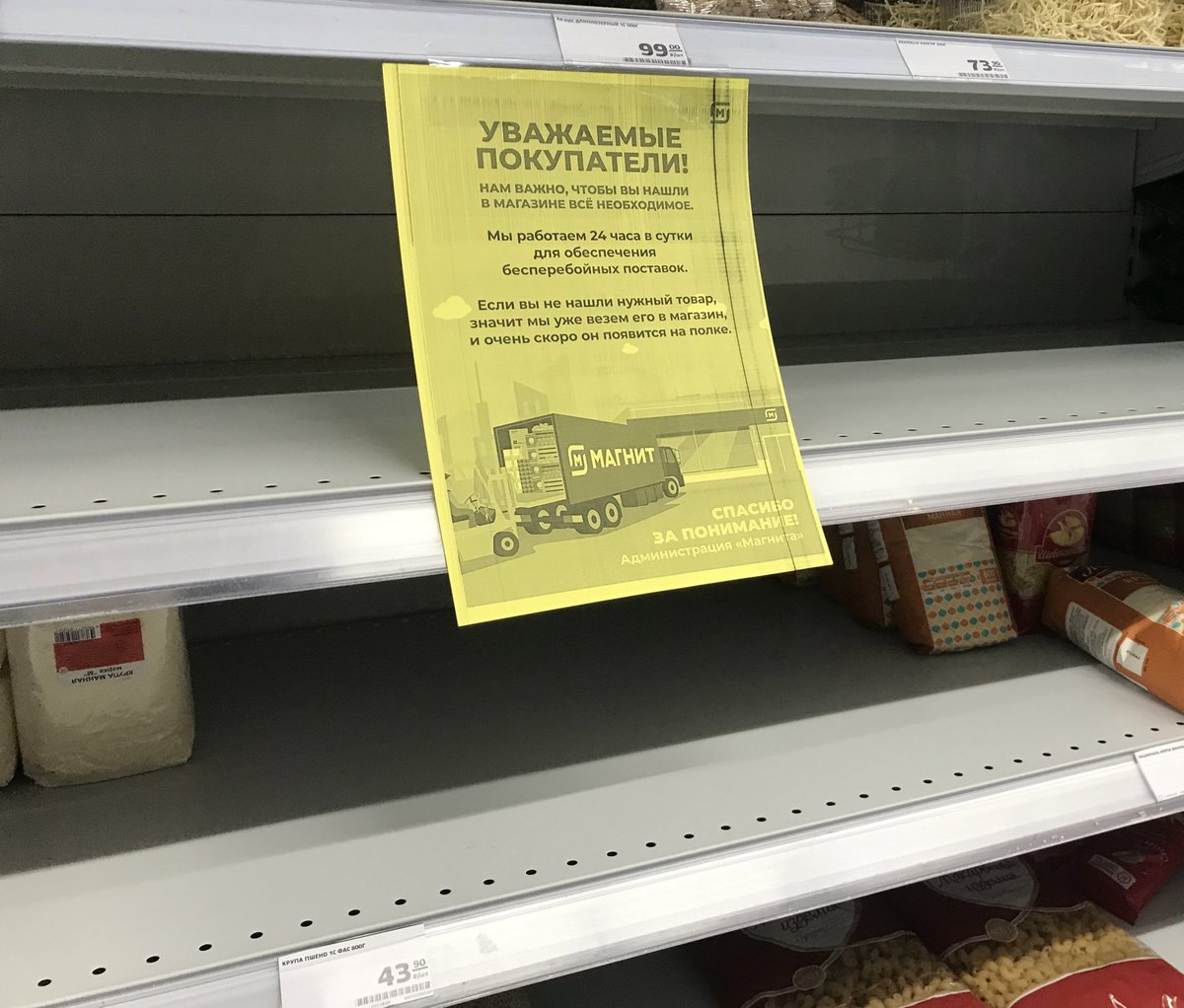 TanaMln's tweet photo. Немного о том, что продукты в магазинах есть ))) https://t.co/pO8dVqYLgd