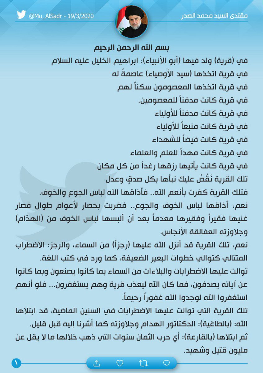 Mu_ASadr's tweet photo. https://t.co/hXgWKew8jS