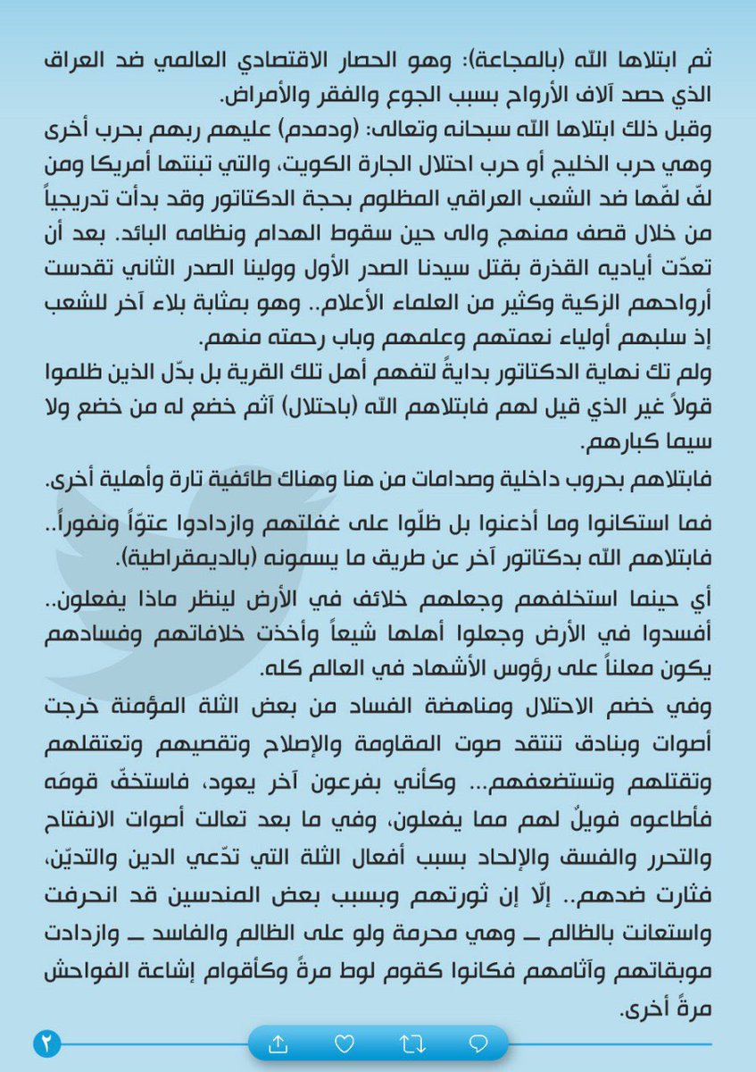 Mu_ASadr's tweet photo. https://t.co/hXgWKew8jS