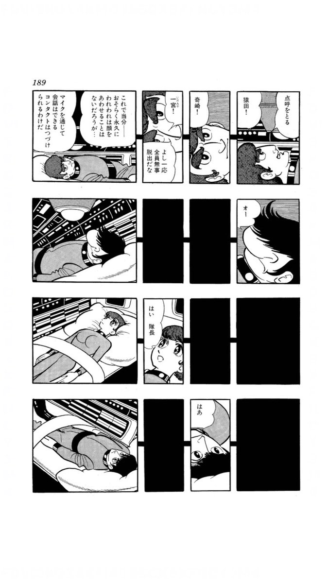 宇宙編のコマ割とか画面構成まじで神業すぎるだろ……どうやったらこんなの思いつくの 