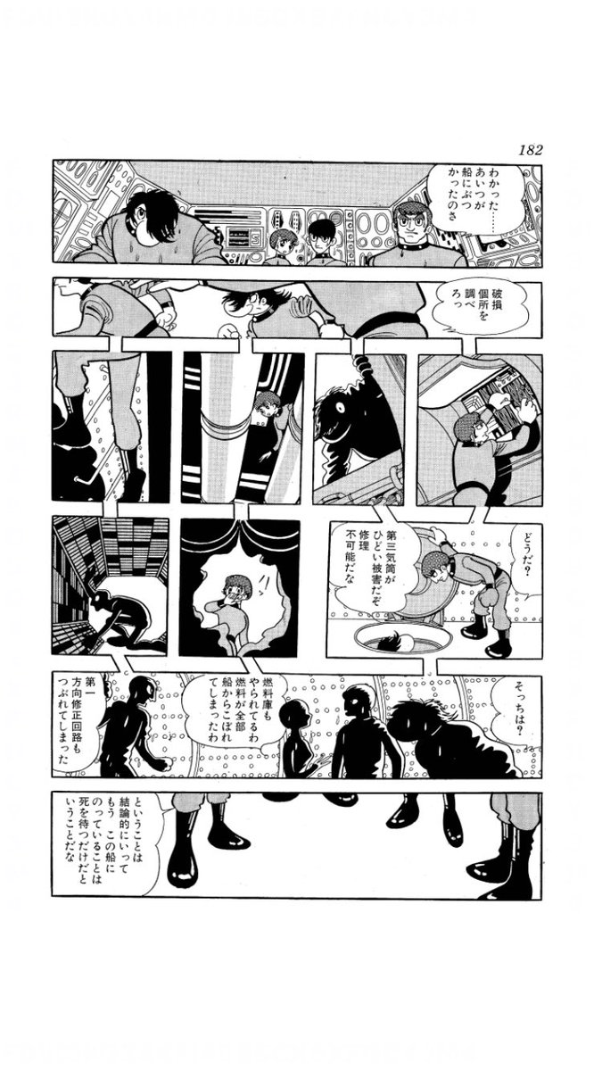 宇宙編のコマ割とか画面構成まじで神業すぎるだろ……どうやったらこんなの思いつくの 