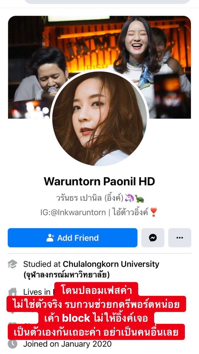 inkwaruntornp's tweet photo. โดนปลอมเฟสค่ะ แคปไว้หมดแล้ว
รบกวนช่วยรีพอร์ตกันด้วยค่ะ
เค้า block ไม่ให้อิ้งค์เห็น
ใครเป็นเฟรนด์เฟสนี้ ระวังด้วยนะคะ ไม่ใช่ตัวจริงค่ะ เนียนเชียวววววว https://t.co/CTOCI9G7gO