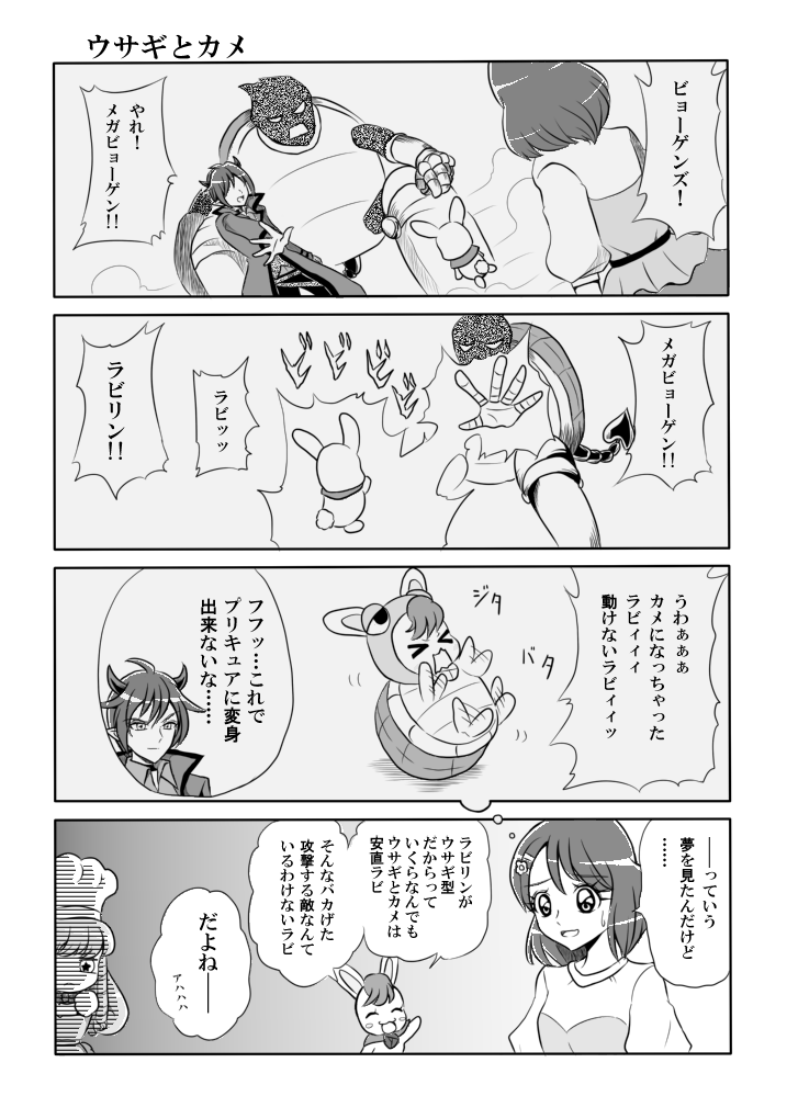 プリキュア ヒープリの４コマはどうしてこう捗るのか 大量まとめ 2ページ目 Togetter