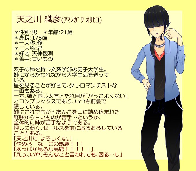 双子の弟のtwitterイラスト検索結果 古い順 双子の弟のtwitterイラスト検索結果 古い順