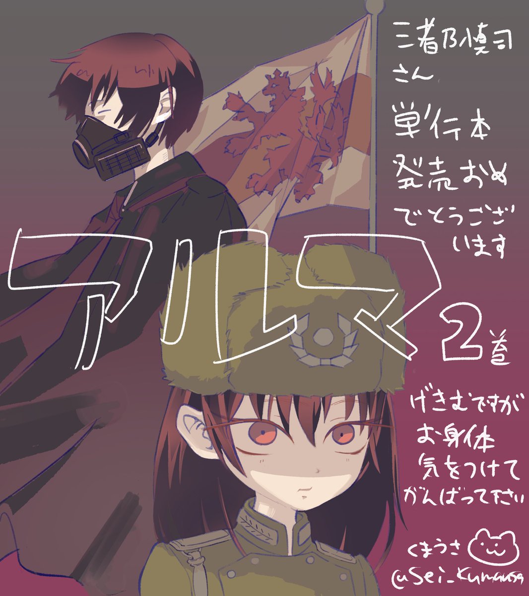 Twoucan 13才 の注目ツイート イラスト マンガ