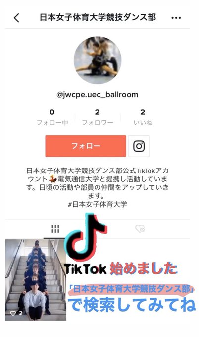 日本女子体育大学 の評価や評判 感想など みんなの反応を1日ごとにまとめて紹介 ついラン