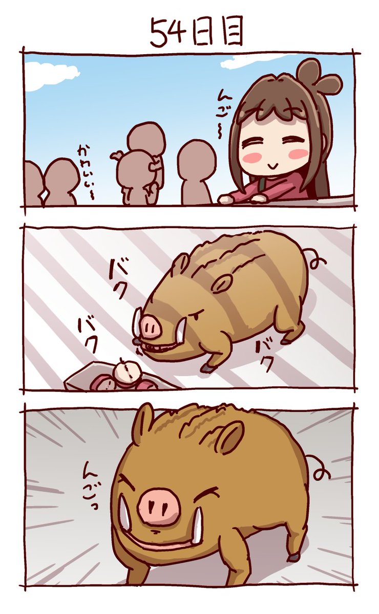 #100日後にりんごが実るあかりちゃん
54日目 