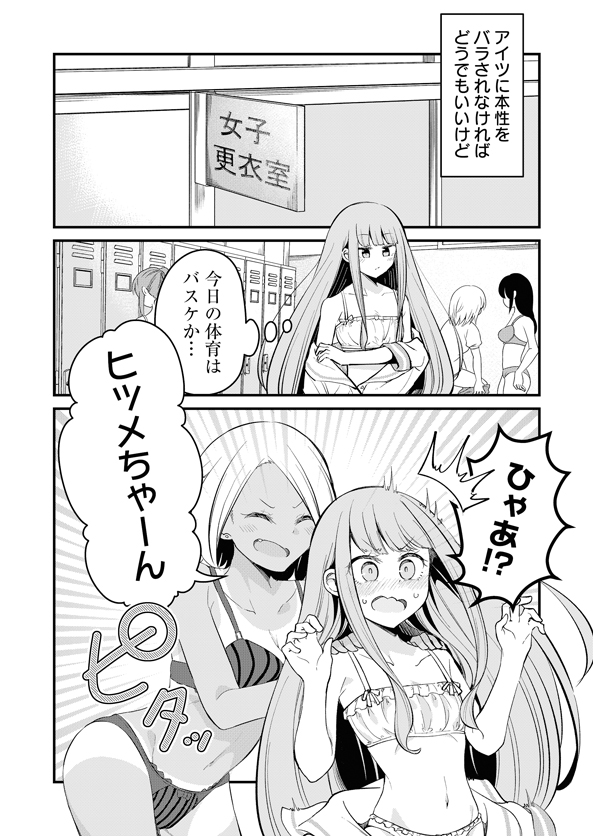 【商業百合】友達に嫉妬しちゃう話 