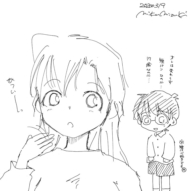 今日の落描き。蘭ちゃん(と江戸川さん)
今日もザカザカ落描き～。サーセン。
本日地元は21℃だったそうで。そら暑いわ。 