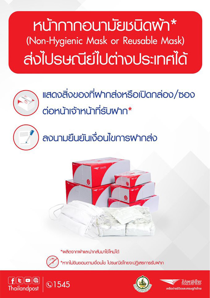 kudmaleaw's tweet photo. #คัดมาแล้ว #โควิด19เราต้องรอด #ลากลาส
🛑เช็คให้ชัวร์ก่อนไปส่งพัสดุ !
#kerryexpress #scgexpress ยังไม่มีประกาศ
#ไปรษณีย์ไทย หน้ากากอนามัยชนิดผ้า ส่ง ตปท ได้
#flashexpress งดรับส่งพัสดุของเหลวที่มีส่วนผสมแอลกอฮอล์
#jandtexpress เจล หน้ากากทุกชนิดต้องมีใบอนุญาตจากสาธารณสุขก่อนส่ง https://t.co/8XDMopsOQa