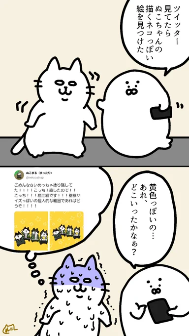 見つかる… 