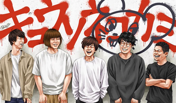 キュウソネコカミをよろしくお願いします。

 #コロナばっかりで気が滅入るから好きなバンド布教しようぜ 