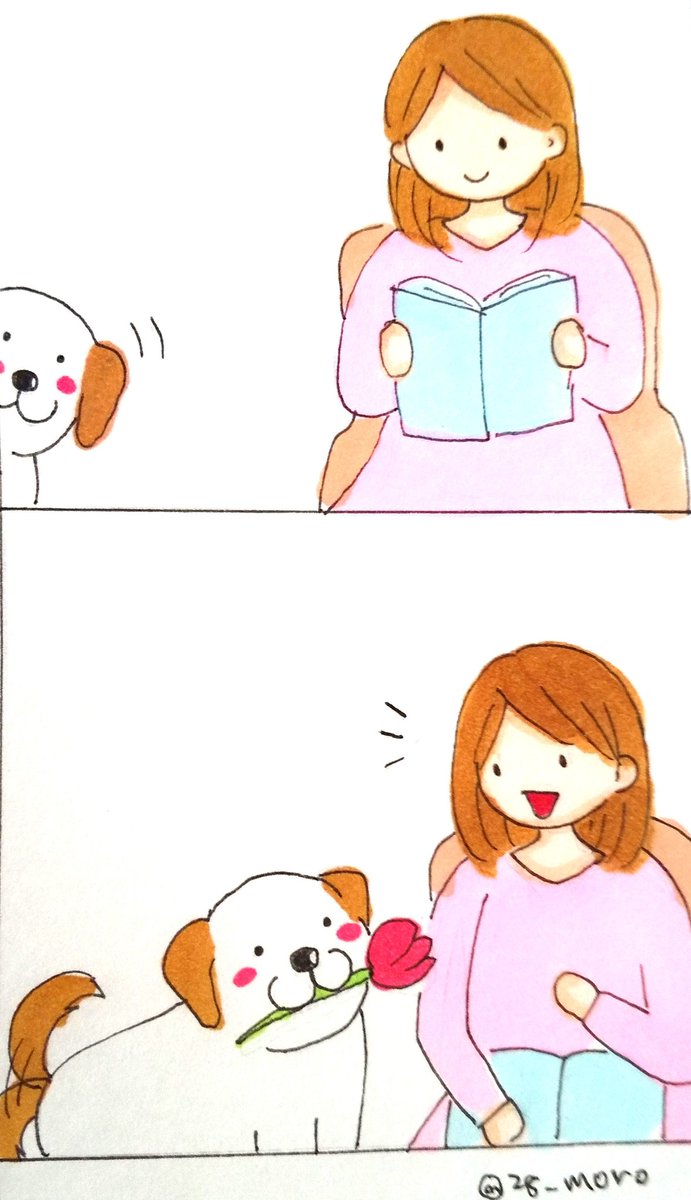 Moro على تويتر 大好きなあなたに イラスト 犬 漫画 創作 手書き もふもふ 動物